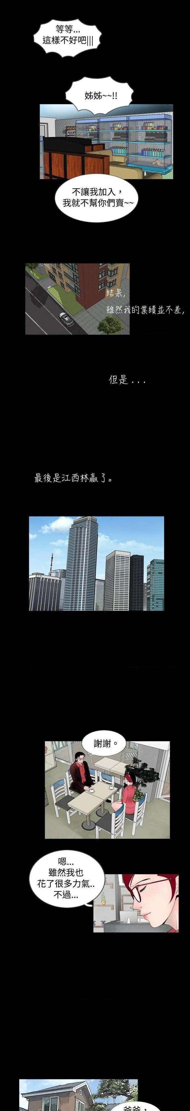 新进训育[h漫]韩漫全集-新进训育-第60話 最終話 无删减无遮挡章节图片 