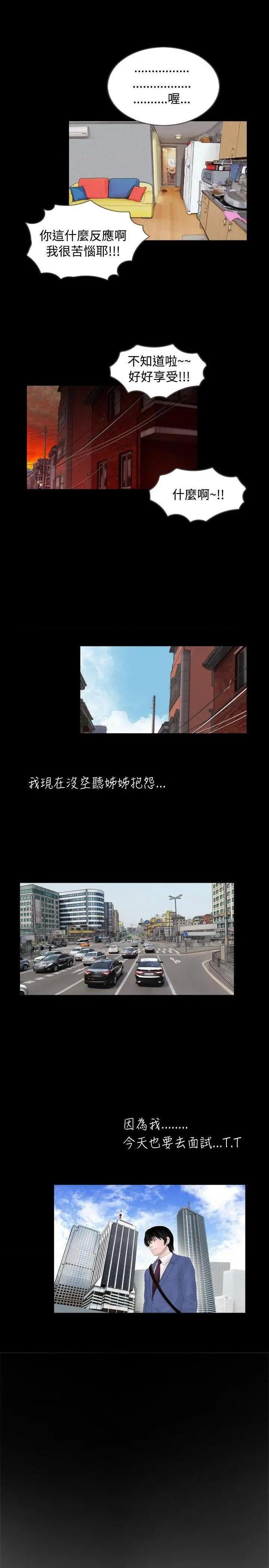 新进训育[h漫]韩漫全集-新进训育-第60話 最終話 无删减无遮挡章节图片 