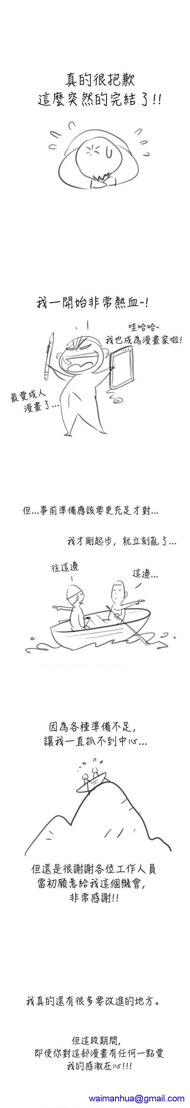 新进训育[h漫]韩漫全集-新进训育-第60話 最終話 无删减无遮挡章节图片 