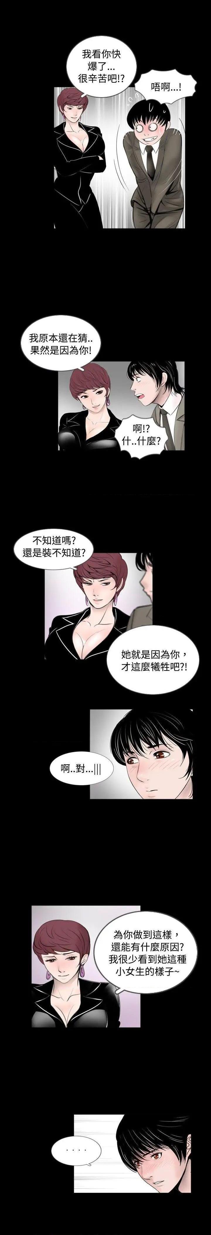 新进训育[h漫]韩漫全集-新进训育-第60話 最終話 无删减无遮挡章节图片 