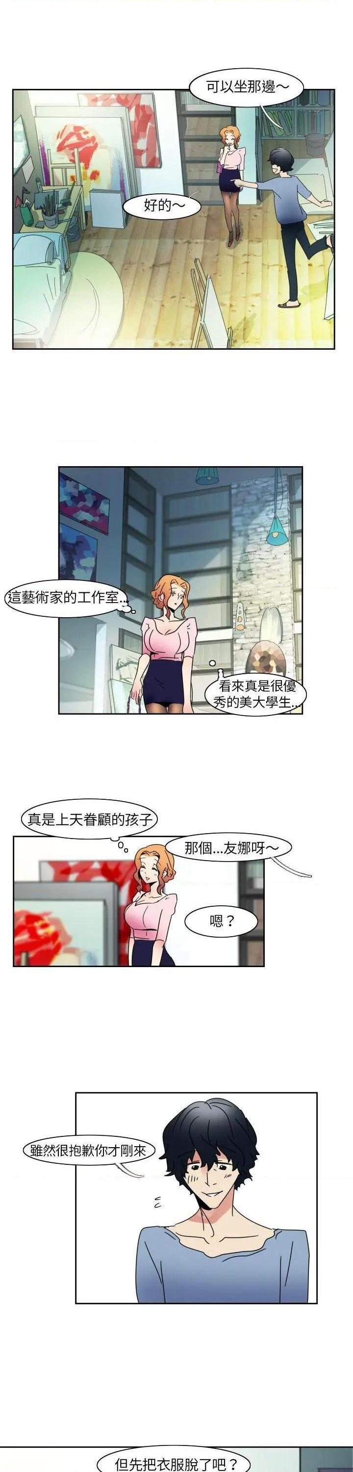 欧菲莉亚[h漫]韩漫全集-欧菲莉亚-第1話 欧菲莉亚 无删减无遮挡章节图片 