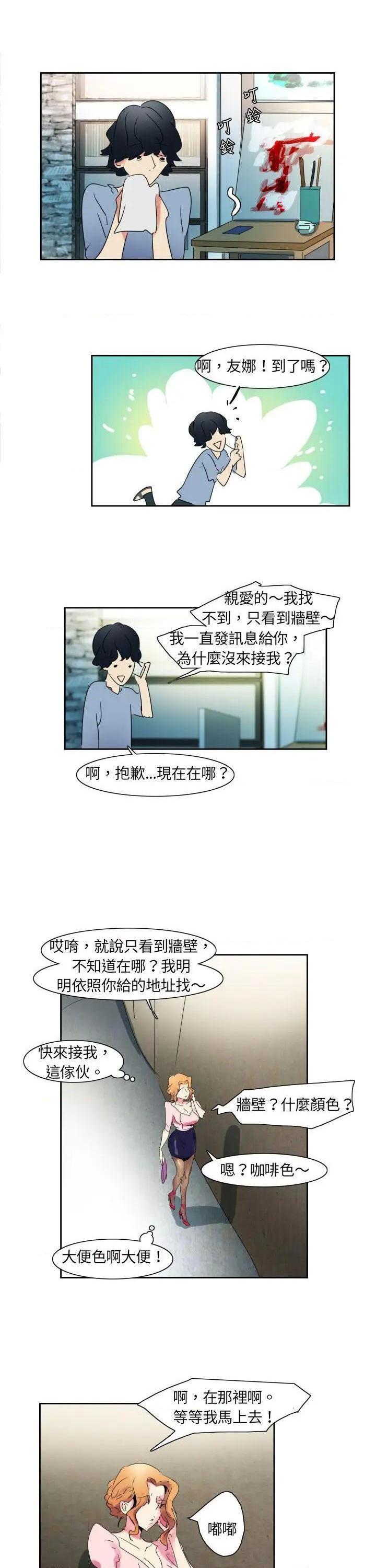 欧菲莉亚[h漫]韩漫全集-欧菲莉亚-第1話 欧菲莉亚 无删减无遮挡章节图片 