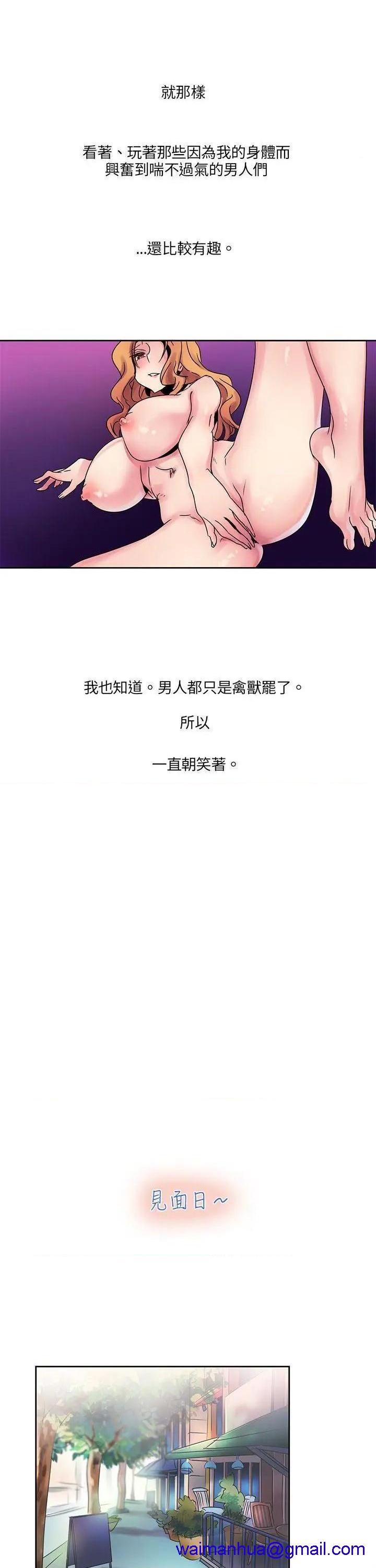 欧菲莉亚[h漫]韩漫全集-欧菲莉亚-第3話 第3話 无删减无遮挡章节图片 