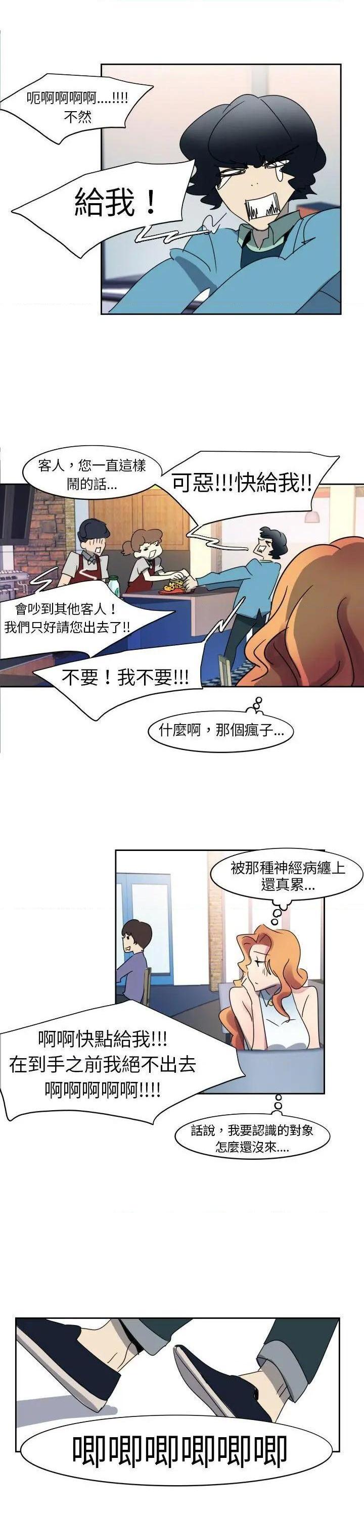 欧菲莉亚[h漫]韩漫全集-欧菲莉亚-第4話 第4話 无删减无遮挡章节图片 