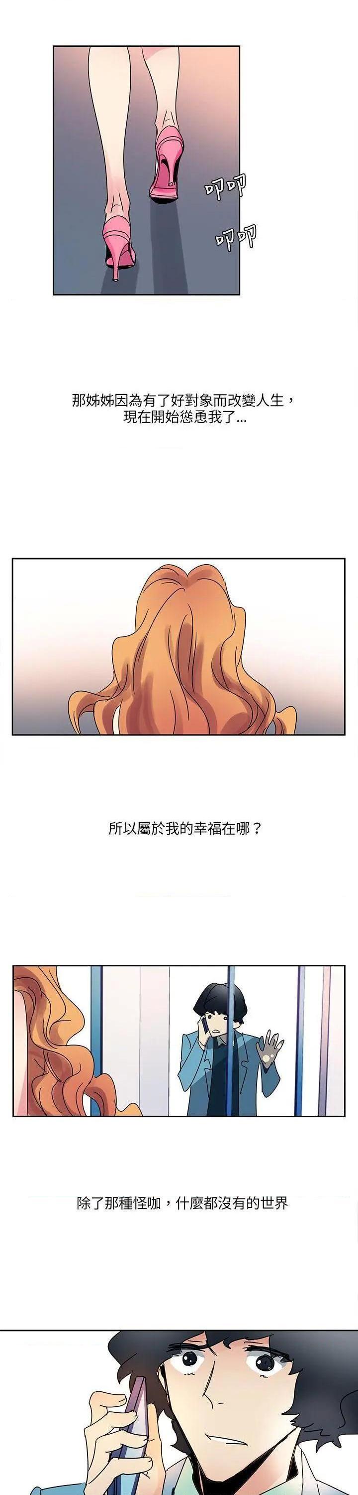 欧菲莉亚[h漫]韩漫全集-欧菲莉亚-第4話 第4話 无删减无遮挡章节图片 