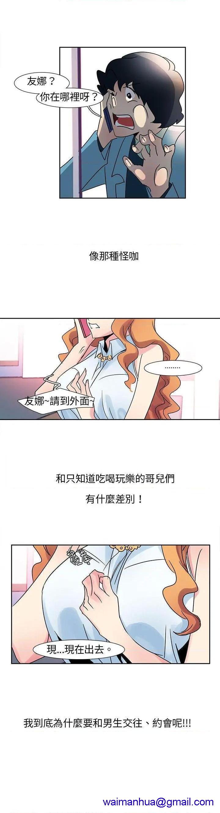 欧菲莉亚[h漫]韩漫全集-欧菲莉亚-第4話 第4話 无删减无遮挡章节图片 