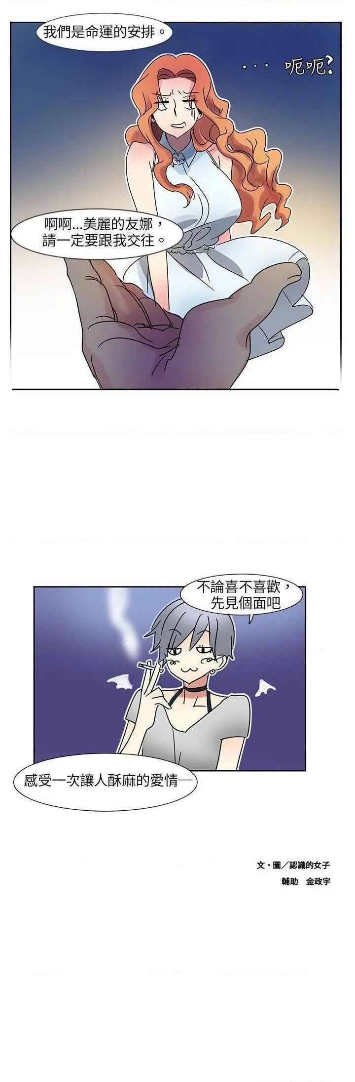 欧菲莉亚[h漫]韩漫全集-欧菲莉亚-第4話 第4話 无删减无遮挡章节图片 