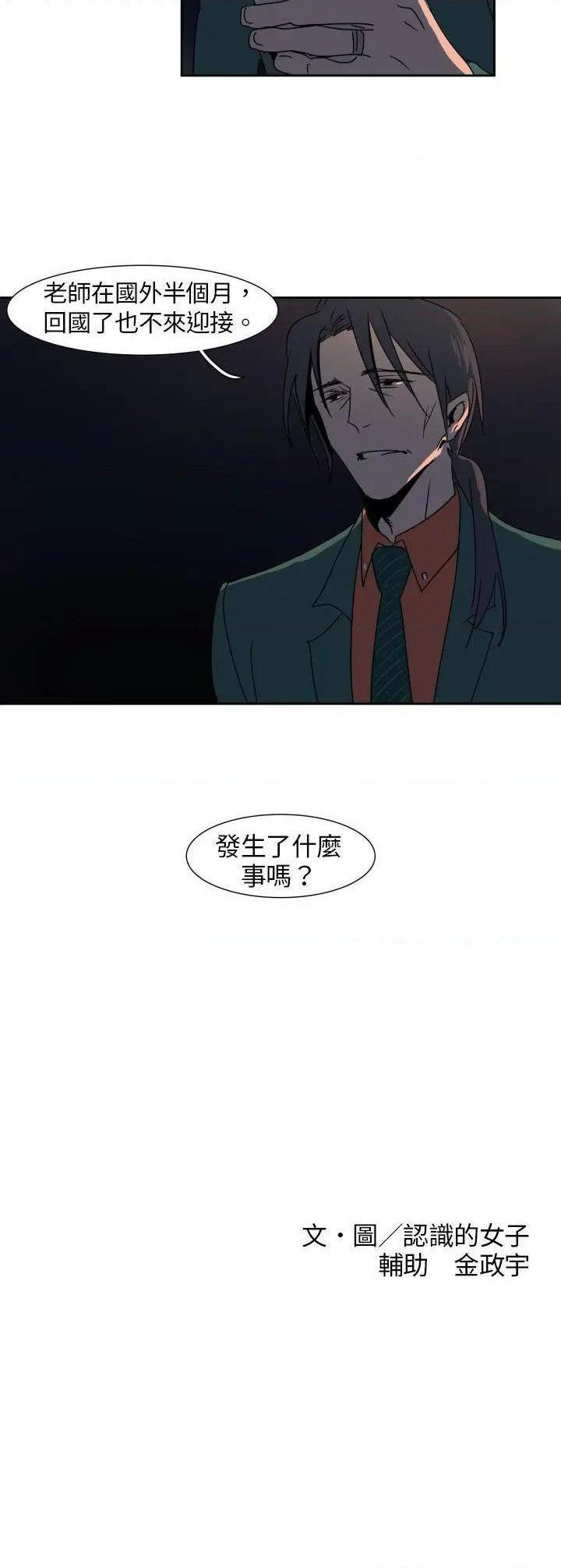 欧菲莉亚[h漫]韩漫全集-欧菲莉亚-第5話 第5話 无删减无遮挡章节图片 