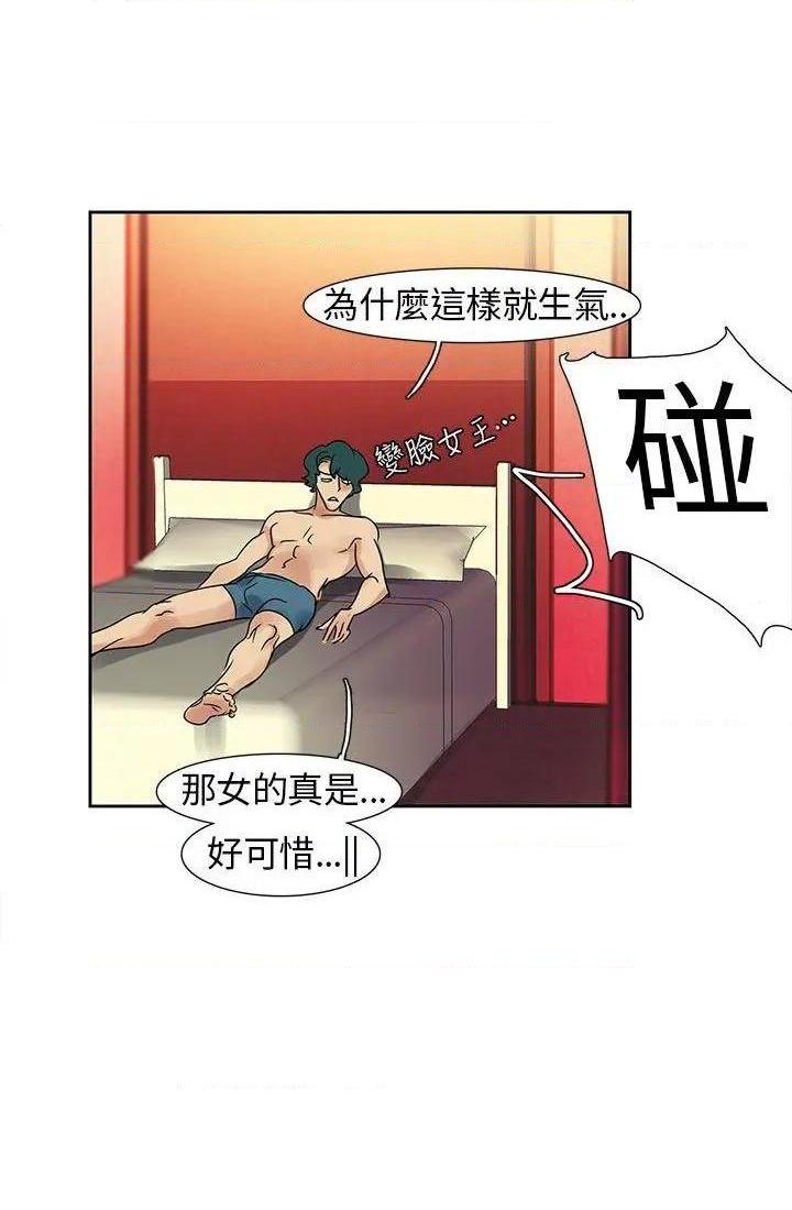 欧菲莉亚[h漫]韩漫全集-欧菲莉亚-第6話 第6話 无删减无遮挡章节图片 
