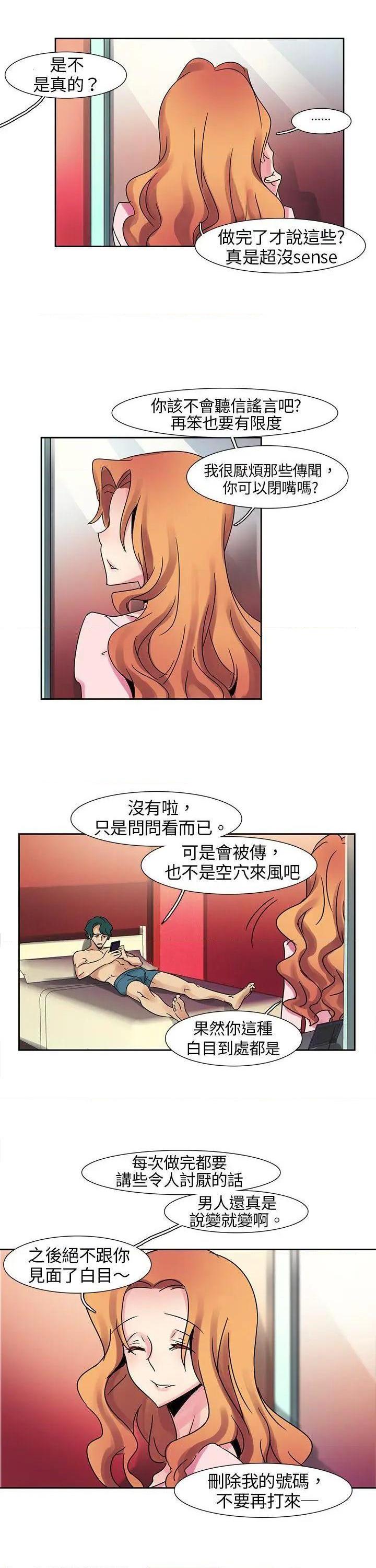 欧菲莉亚[h漫]韩漫全集-欧菲莉亚-第6話 第6話 无删减无遮挡章节图片 