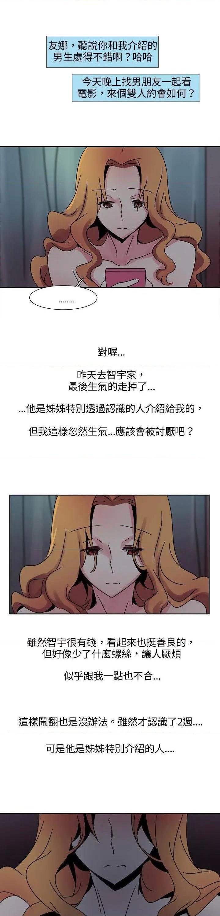 欧菲莉亚[h漫]韩漫全集-欧菲莉亚-第7話 第7話 无删减无遮挡章节图片 