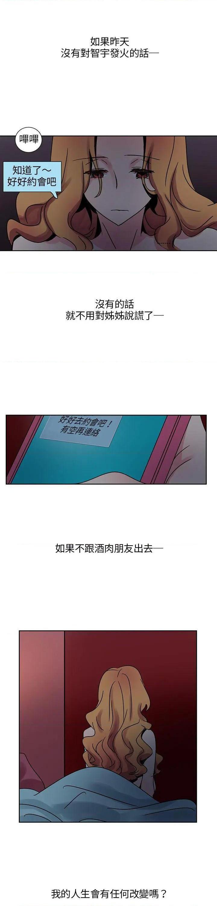 欧菲莉亚[h漫]韩漫全集-欧菲莉亚-第7話 第7話 无删减无遮挡章节图片 