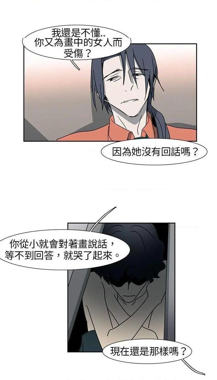 欧菲莉亚[h漫]韩漫全集-欧菲莉亚-第7話 第7話 无删减无遮挡章节图片 