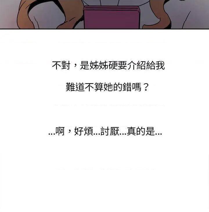 欧菲莉亚[h漫]韩漫全集-欧菲莉亚-第7話 第7話 无删减无遮挡章节图片 