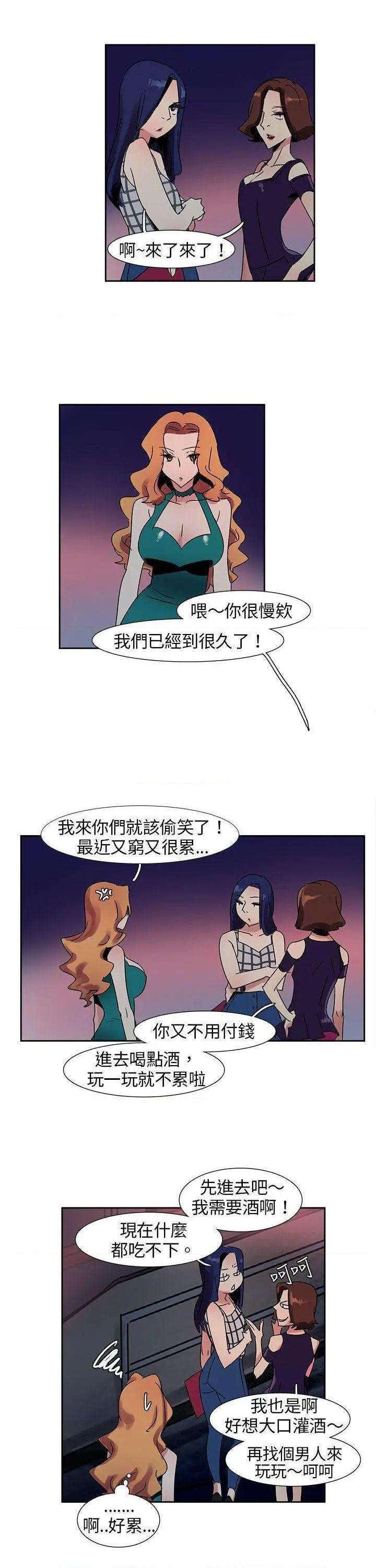 欧菲莉亚[h漫]韩漫全集-欧菲莉亚-第8話 第8話 无删减无遮挡章节图片 