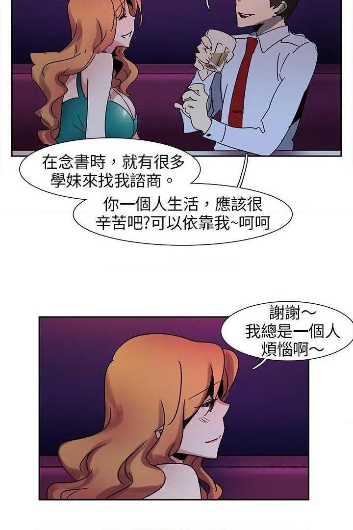 欧菲莉亚[h漫]韩漫全集-欧菲莉亚-第8話 第8話 无删减无遮挡章节图片 