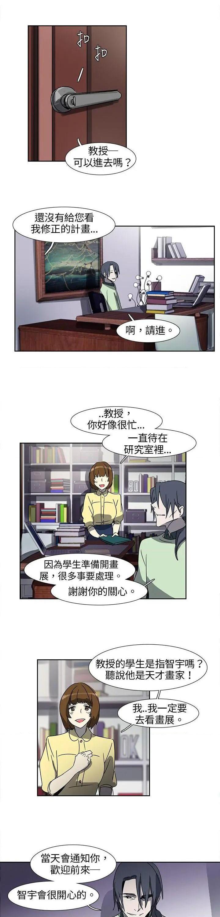 欧菲莉亚[h漫]韩漫全集-欧菲莉亚-第8話 第8話 无删减无遮挡章节图片 