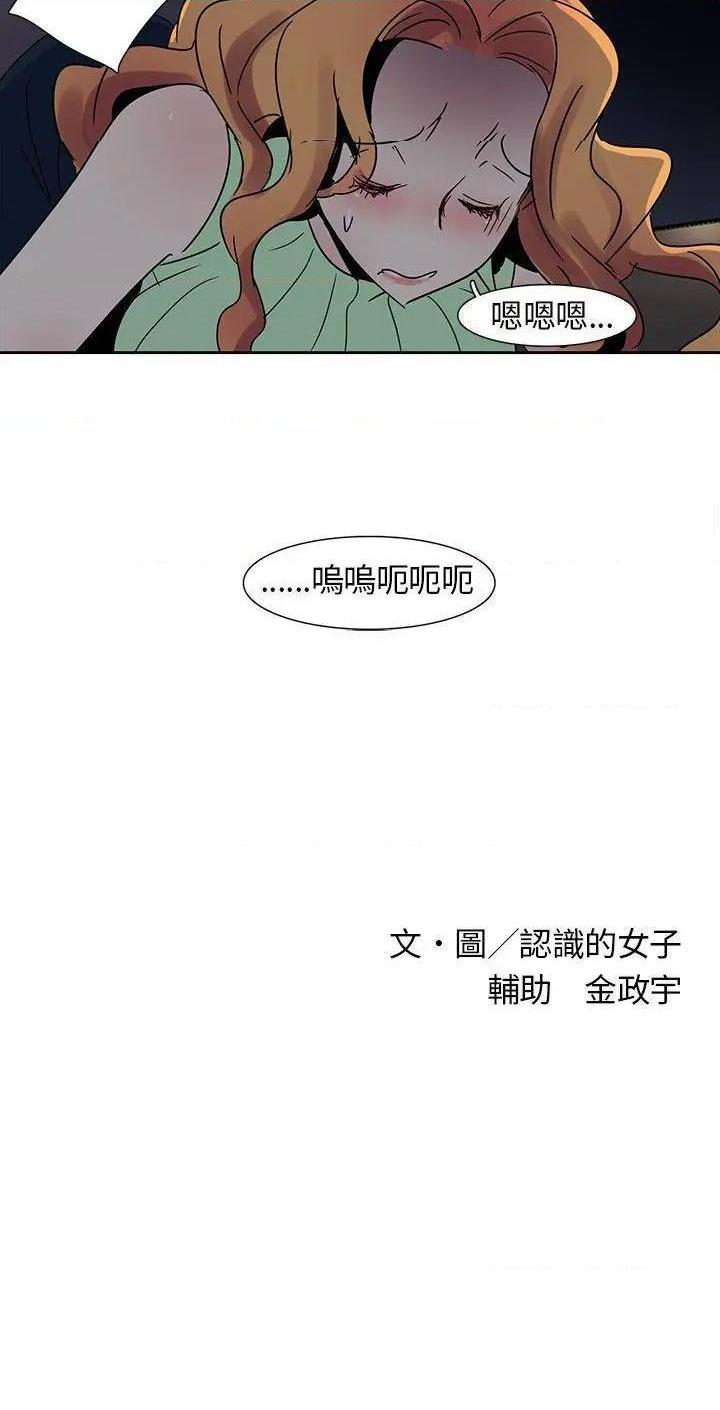 欧菲莉亚[h漫]韩漫全集-欧菲莉亚-第10話 第10話 无删减无遮挡章节图片 