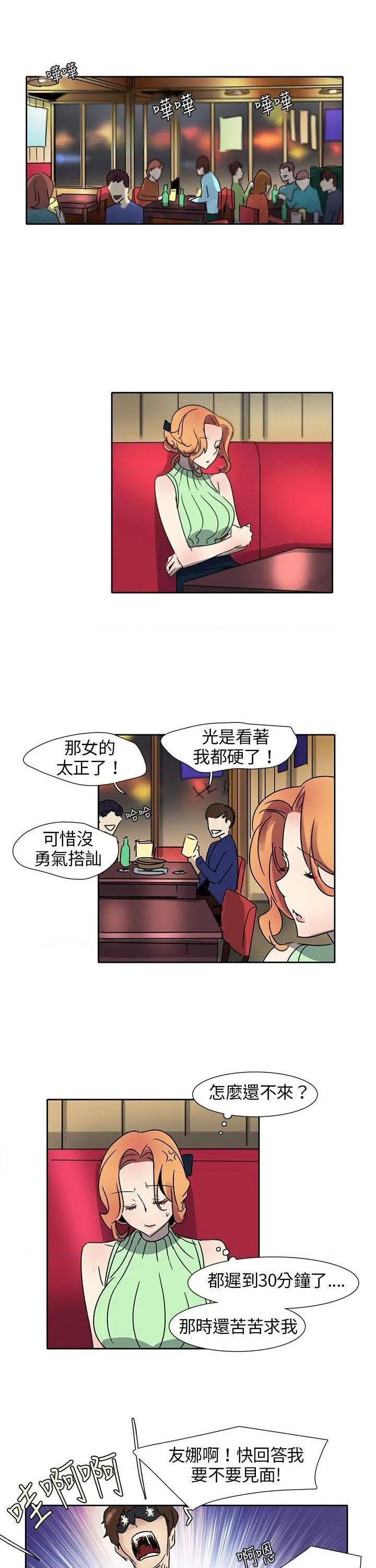 欧菲莉亚[h漫]韩漫全集-欧菲莉亚-第10話 第10話 无删减无遮挡章节图片 