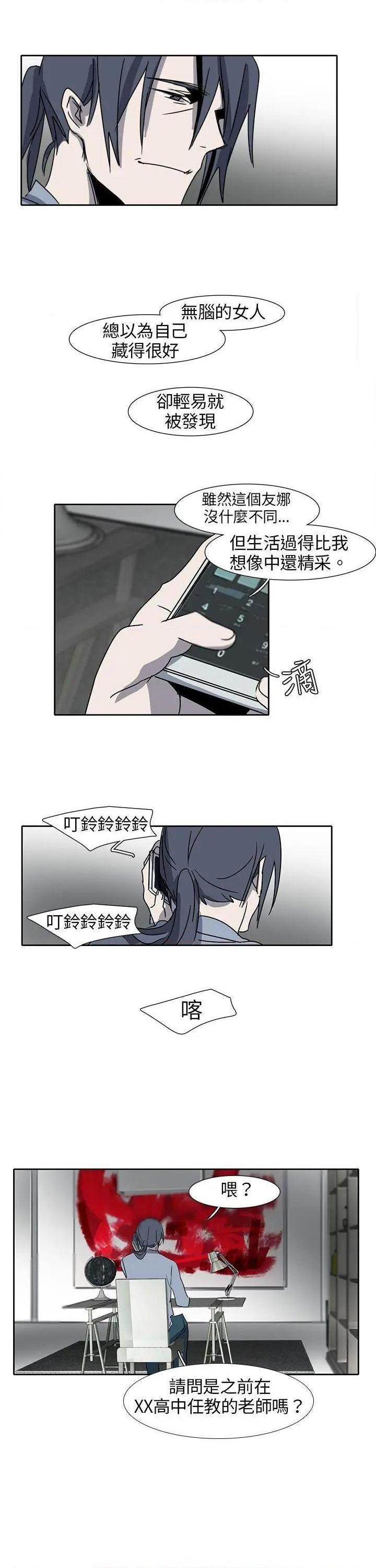 欧菲莉亚[h漫]韩漫全集-欧菲莉亚-第10話 第10話 无删减无遮挡章节图片 