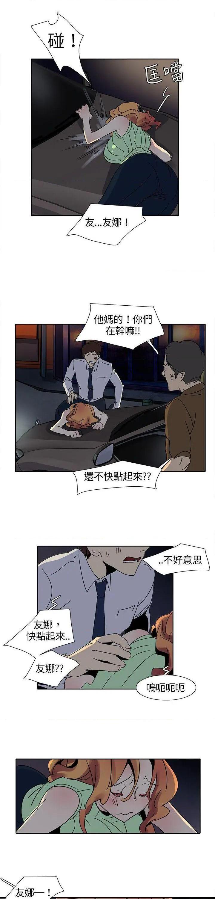 欧菲莉亚[h漫]韩漫全集-欧菲莉亚-第10話 第10話 无删减无遮挡章节图片 