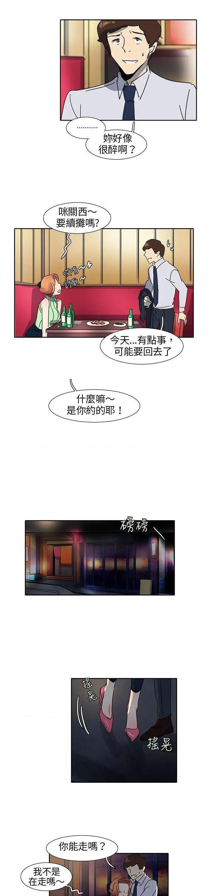 欧菲莉亚[h漫]韩漫全集-欧菲莉亚-第10話 第10話 无删减无遮挡章节图片 