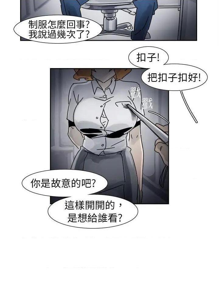 欧菲莉亚[h漫]韩漫全集-欧菲莉亚-第11話 第11話 无删减无遮挡章节图片 