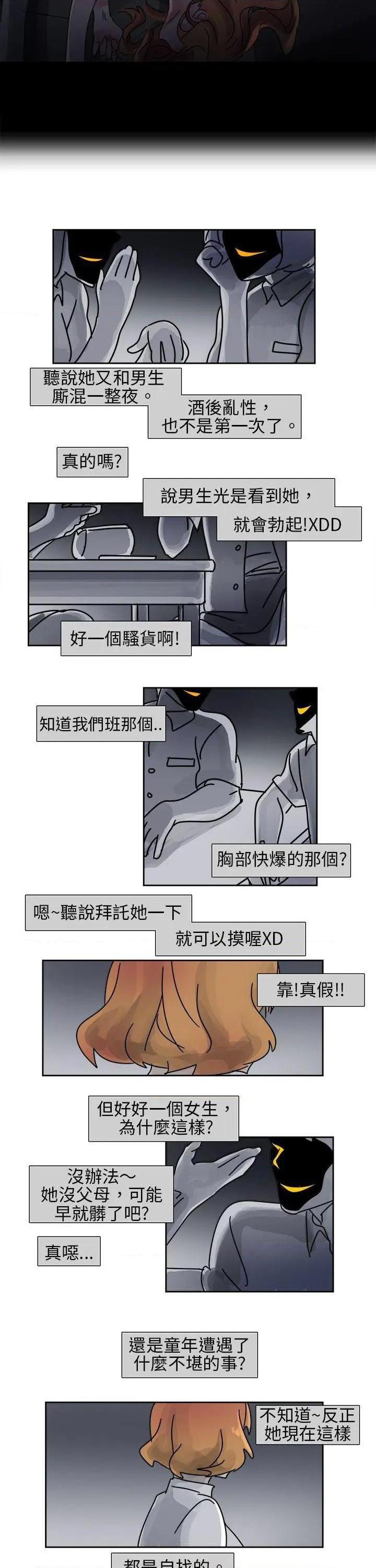 欧菲莉亚[h漫]韩漫全集-欧菲莉亚-第11話 第11話 无删减无遮挡章节图片 