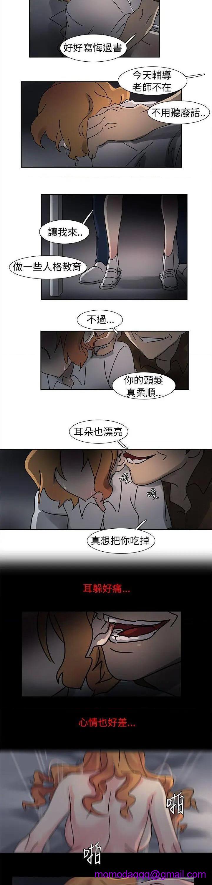 欧菲莉亚[h漫]韩漫全集-欧菲莉亚-第11話 第11話 无删减无遮挡章节图片 