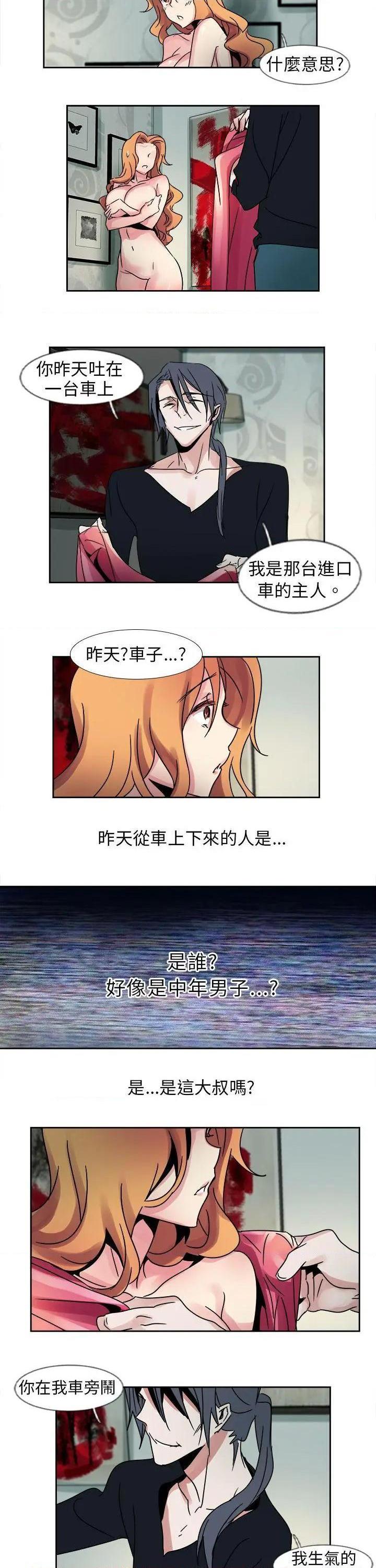 欧菲莉亚[h漫]韩漫全集-欧菲莉亚-第12話 第12話 无删减无遮挡章节图片 