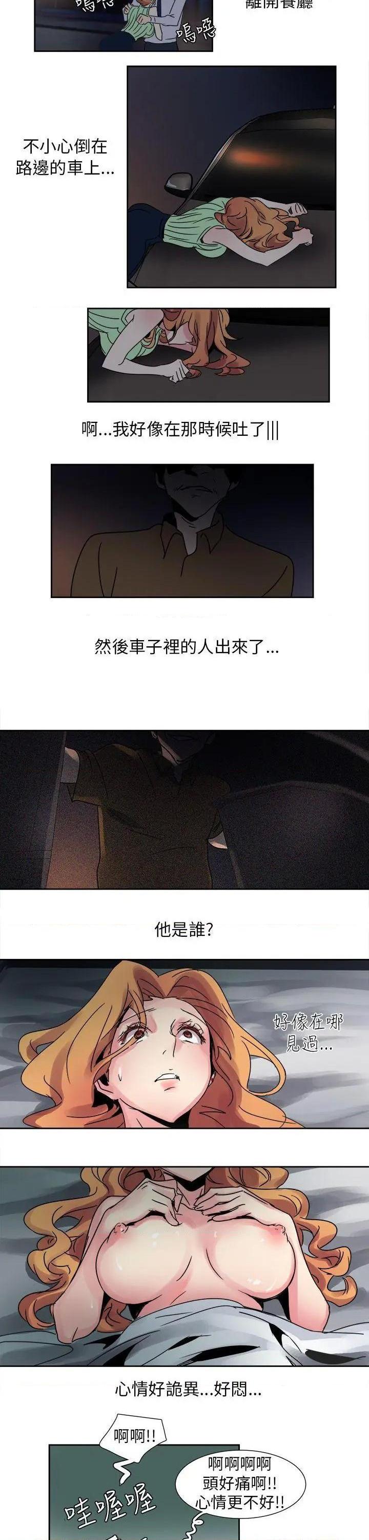 欧菲莉亚[h漫]韩漫全集-欧菲莉亚-第12話 第12話 无删减无遮挡章节图片 