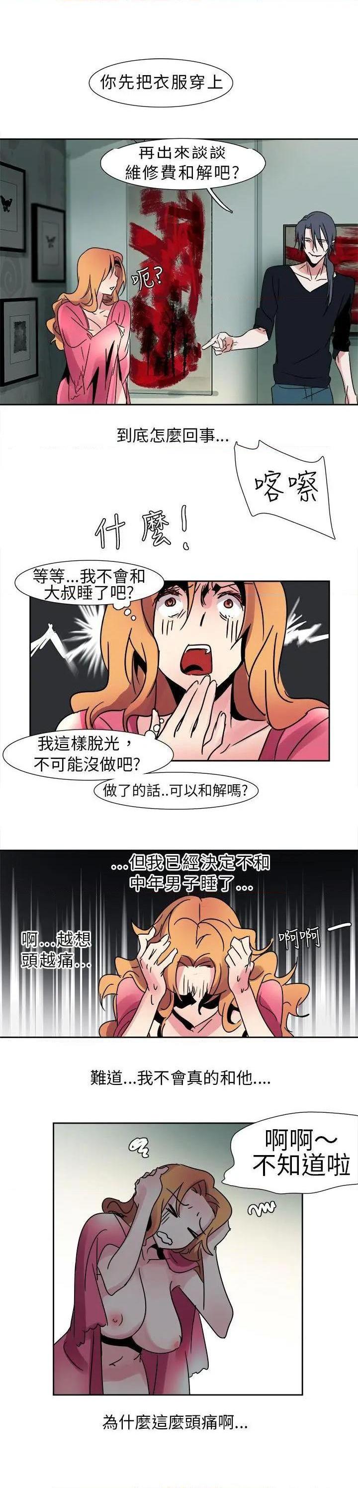 欧菲莉亚[h漫]韩漫全集-欧菲莉亚-第12話 第12話 无删减无遮挡章节图片 