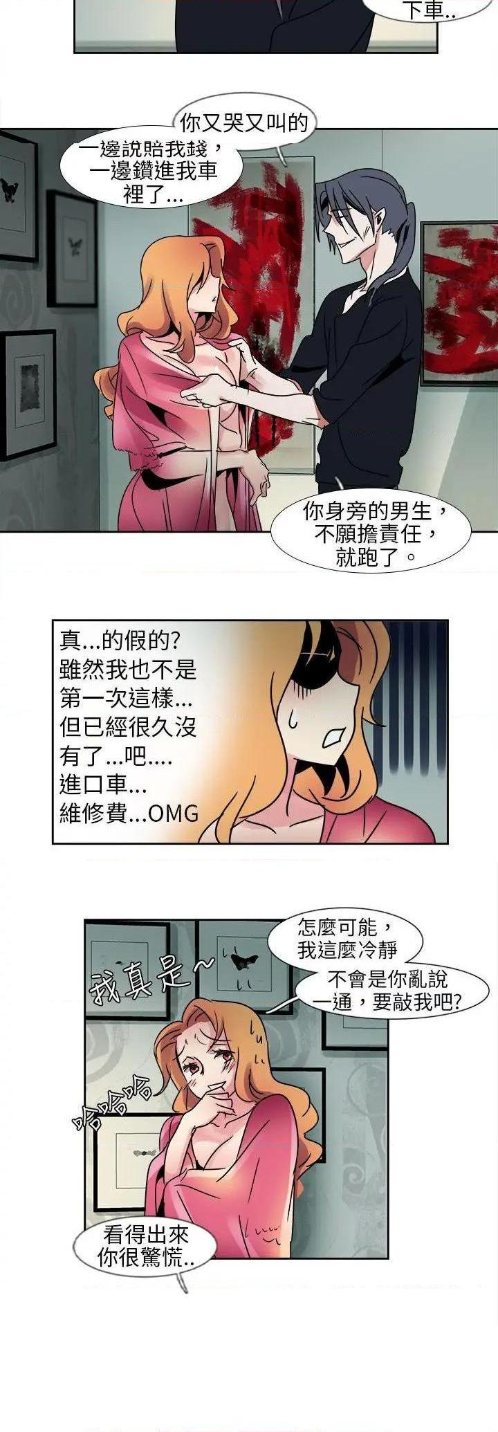 欧菲莉亚[h漫]韩漫全集-欧菲莉亚-第12話 第12話 无删减无遮挡章节图片 
