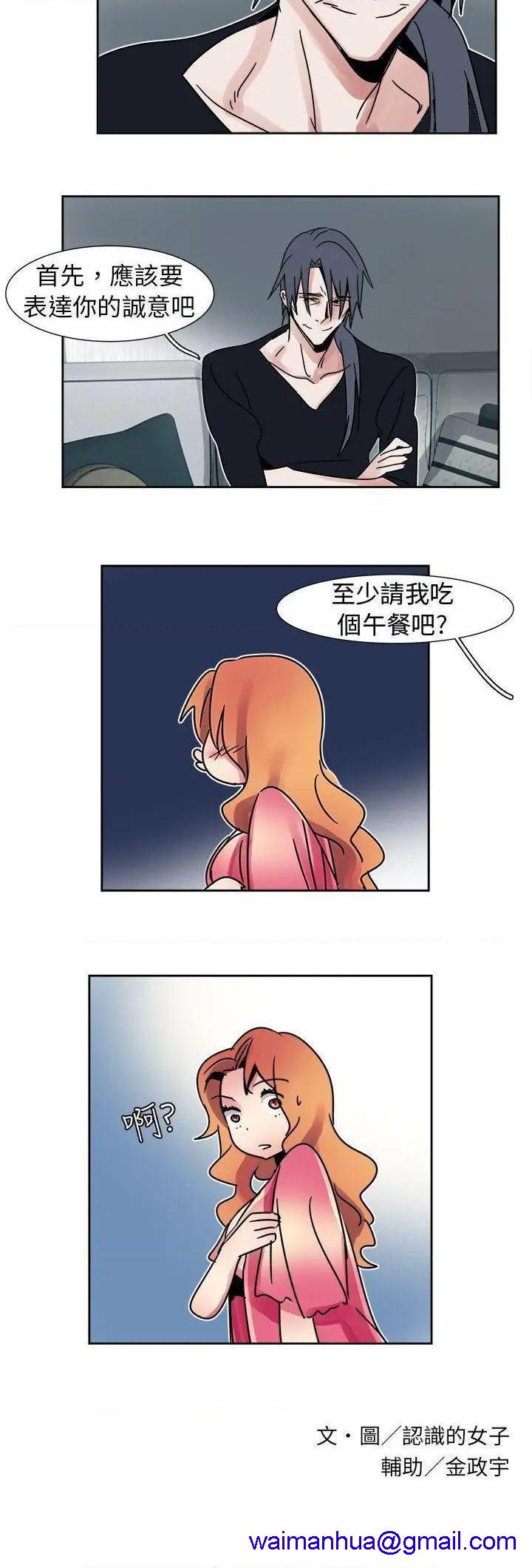 欧菲莉亚[h漫]韩漫全集-欧菲莉亚-第13話 第13話 无删减无遮挡章节图片 