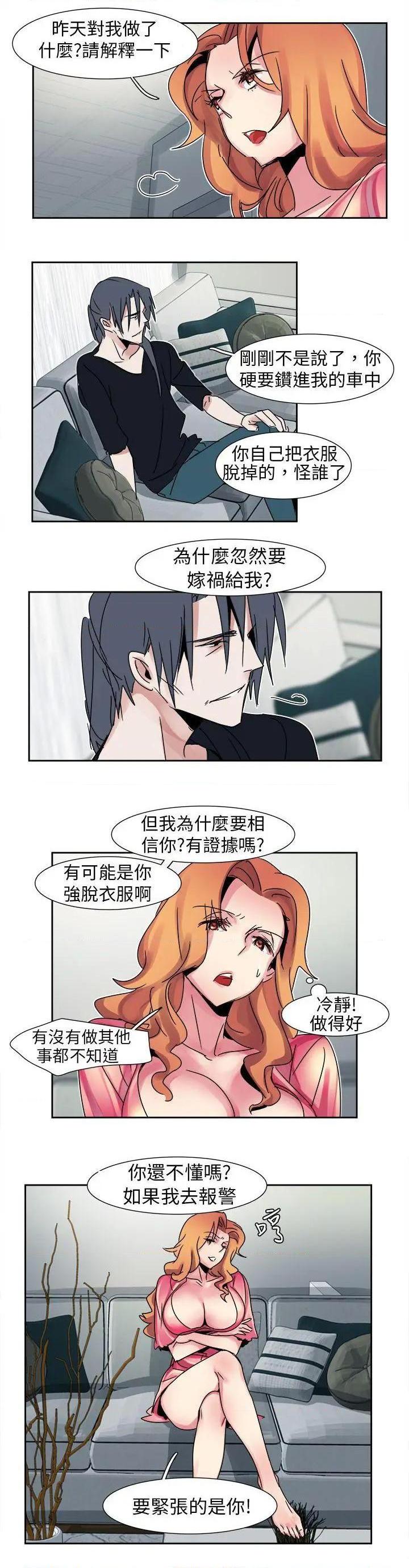 欧菲莉亚[h漫]韩漫全集-欧菲莉亚-第13話 第13話 无删减无遮挡章节图片 