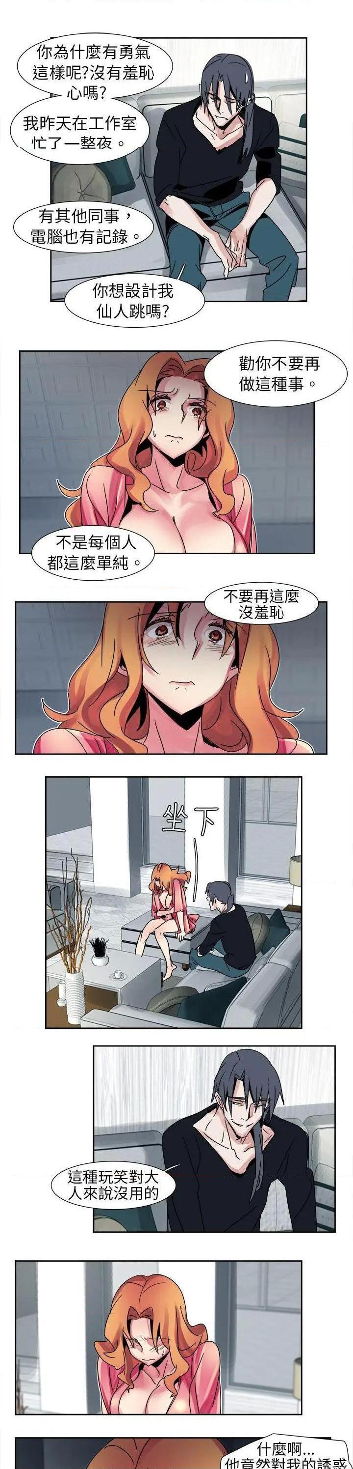 欧菲莉亚[h漫]韩漫全集-欧菲莉亚-第13話 第13話 无删减无遮挡章节图片 