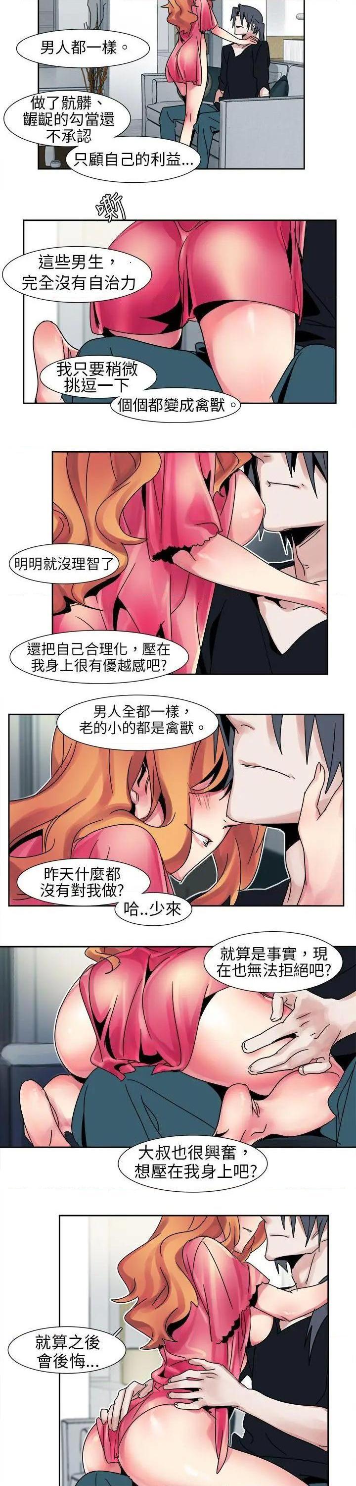 欧菲莉亚[h漫]韩漫全集-欧菲莉亚-第13話 第13話 无删减无遮挡章节图片 