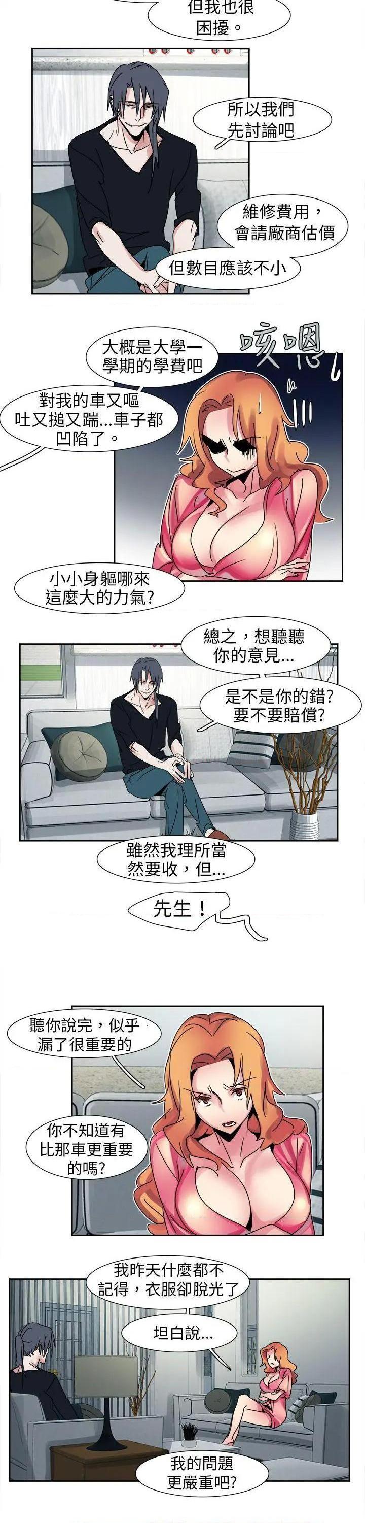 欧菲莉亚[h漫]韩漫全集-欧菲莉亚-第13話 第13話 无删减无遮挡章节图片 