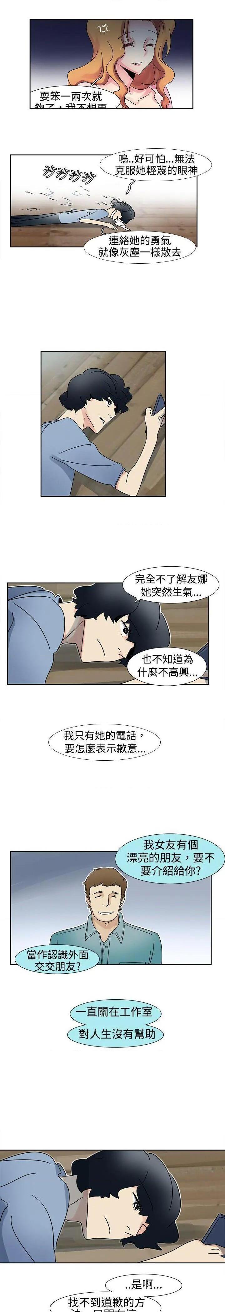 欧菲莉亚[h漫]韩漫全集-欧菲莉亚-第14話 第14話 无删减无遮挡章节图片 
