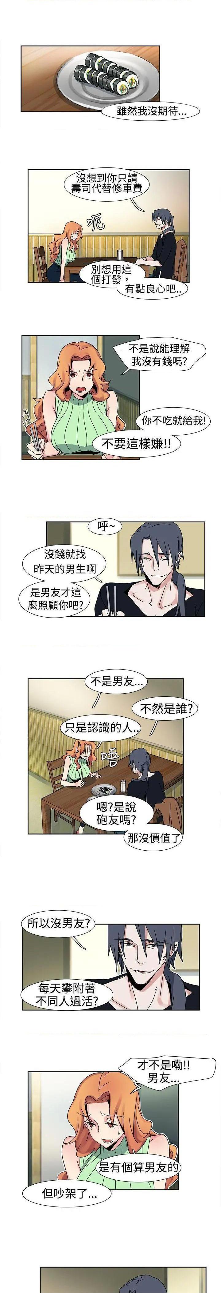 欧菲莉亚[h漫]韩漫全集-欧菲莉亚-第14話 第14話 无删减无遮挡章节图片 