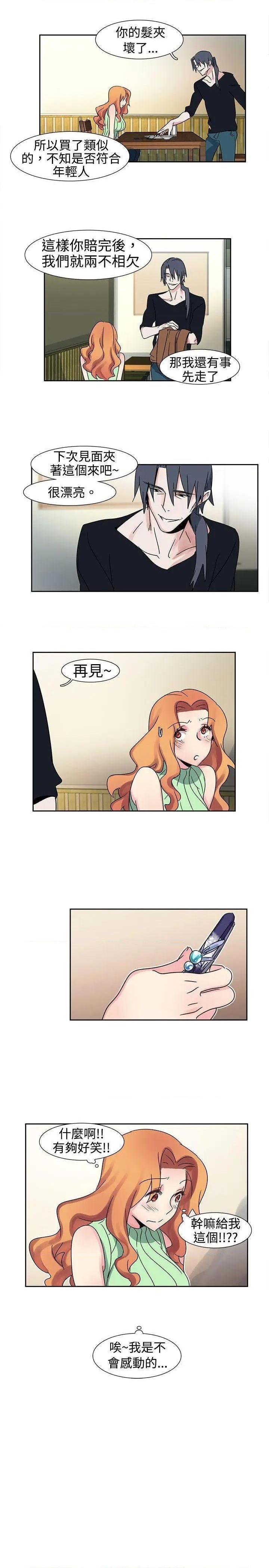 欧菲莉亚[h漫]韩漫全集-欧菲莉亚-第14話 第14話 无删减无遮挡章节图片 