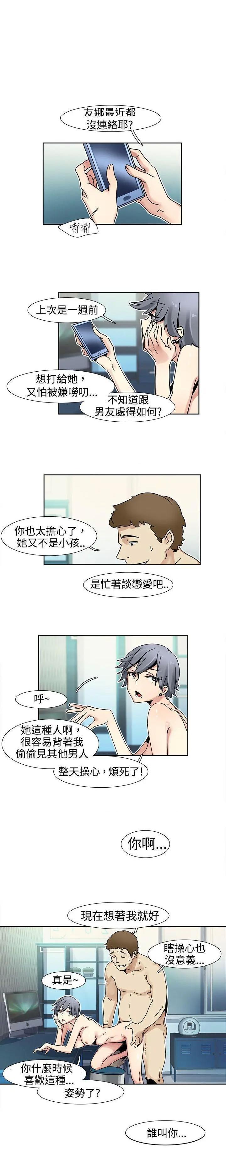 欧菲莉亚[h漫]韩漫全集-欧菲莉亚-第14話 第14話 无删减无遮挡章节图片 