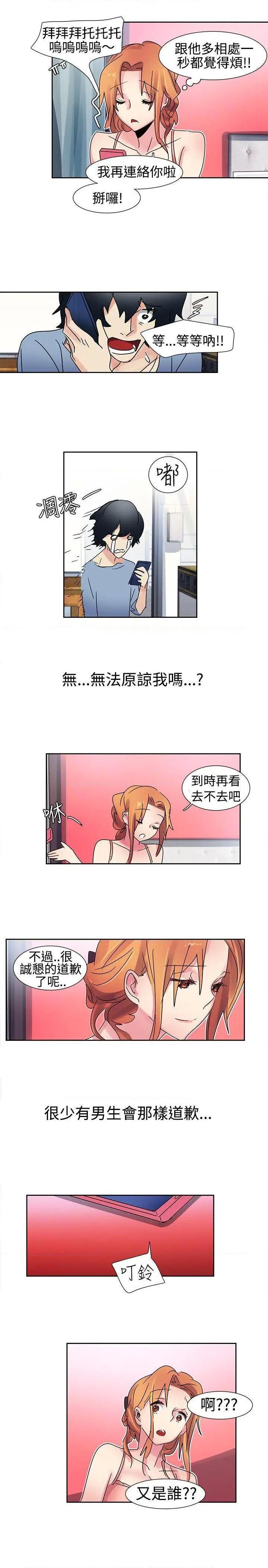 欧菲莉亚[h漫]韩漫全集-欧菲莉亚-第15話 第15話 无删减无遮挡章节图片 