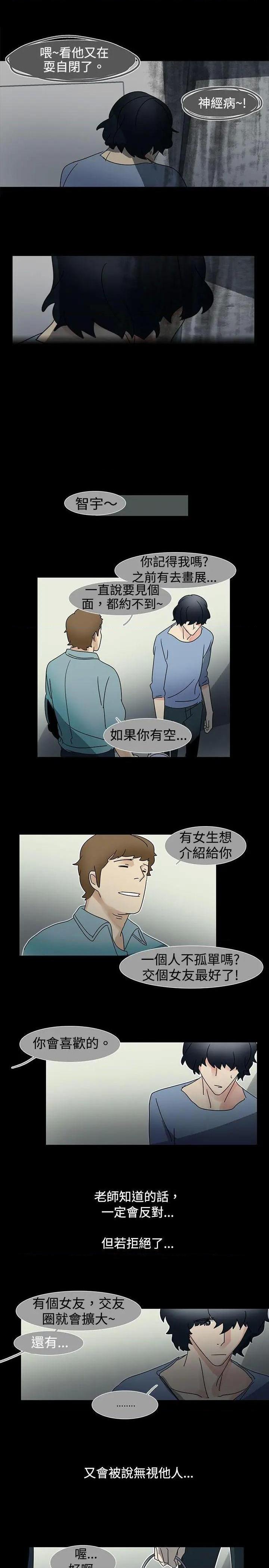 欧菲莉亚[h漫]韩漫全集-欧菲莉亚-第15話 第15話 无删减无遮挡章节图片 