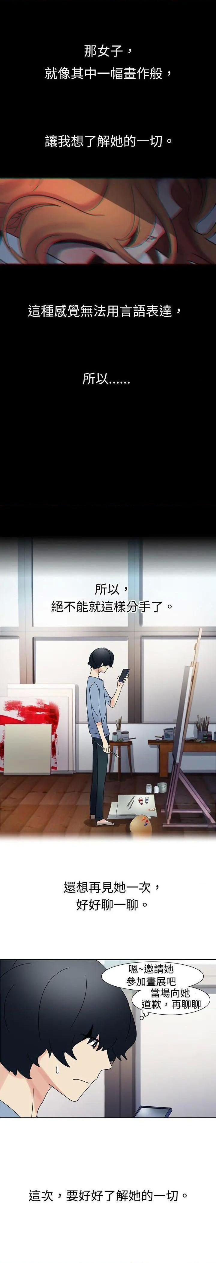 欧菲莉亚[h漫]韩漫全集-欧菲莉亚-第15話 第15話 无删减无遮挡章节图片 