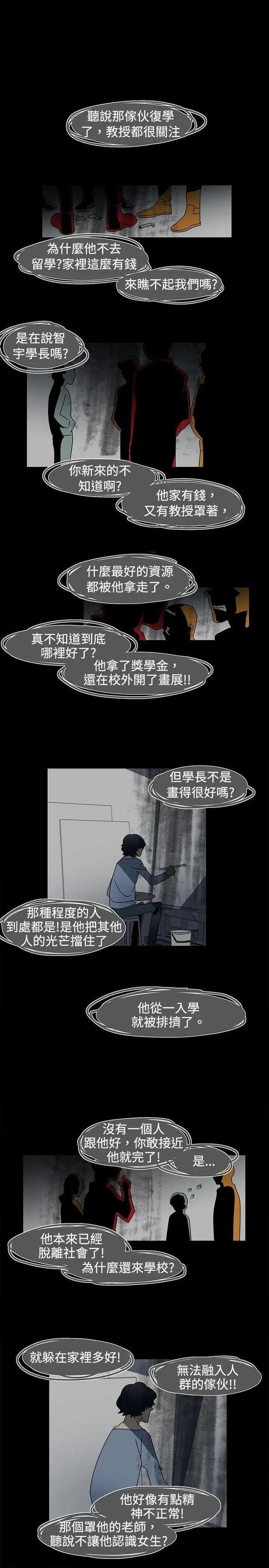 欧菲莉亚[h漫]韩漫全集-欧菲莉亚-第15話 第15話 无删减无遮挡章节图片 
