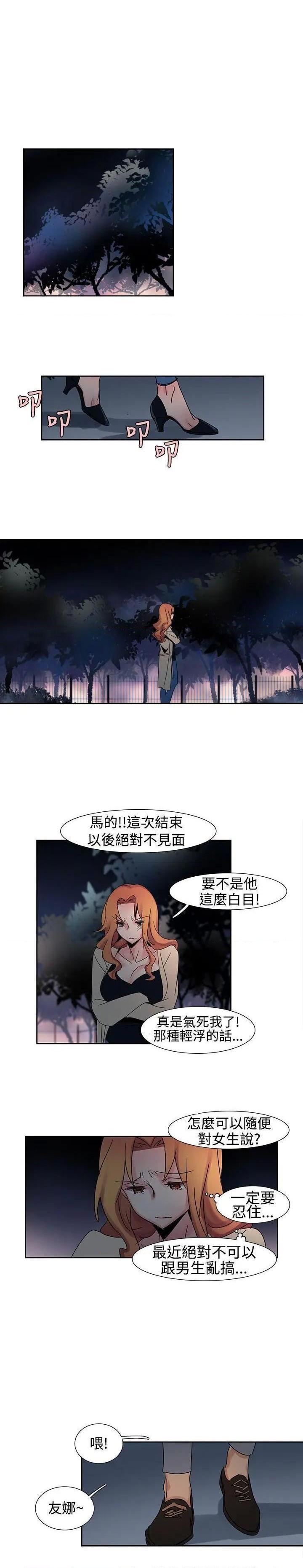 欧菲莉亚[h漫]韩漫全集-欧菲莉亚-第16話 第16話 无删减无遮挡章节图片 