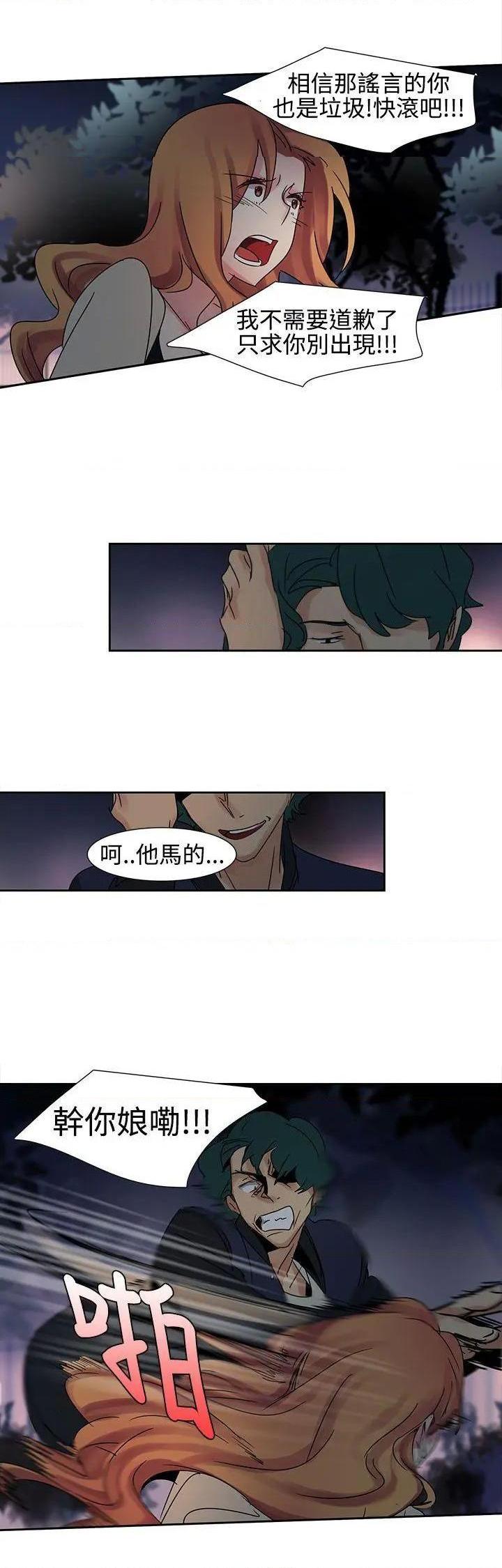 欧菲莉亚[h漫]韩漫全集-欧菲莉亚-第16話 第16話 无删减无遮挡章节图片 