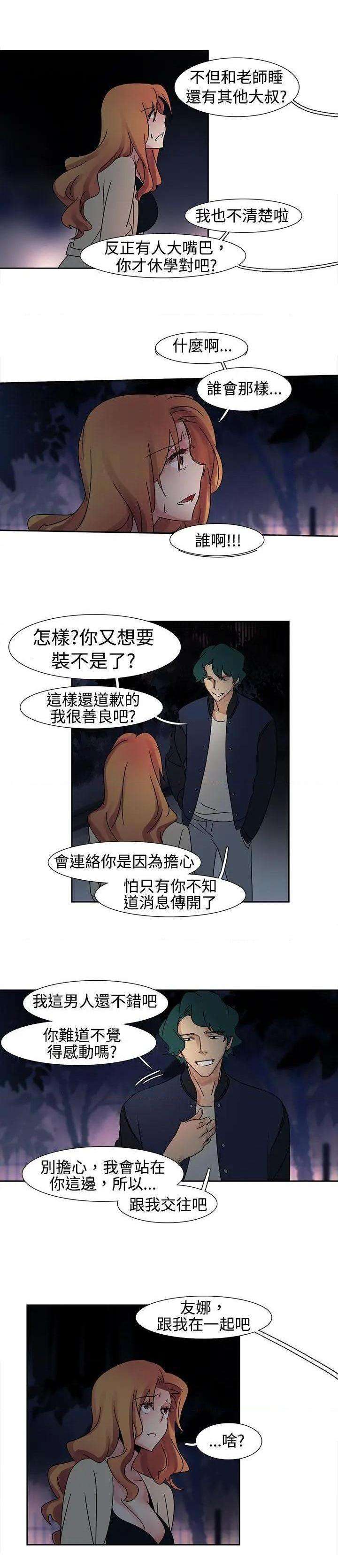 欧菲莉亚[h漫]韩漫全集-欧菲莉亚-第16話 第16話 无删减无遮挡章节图片 