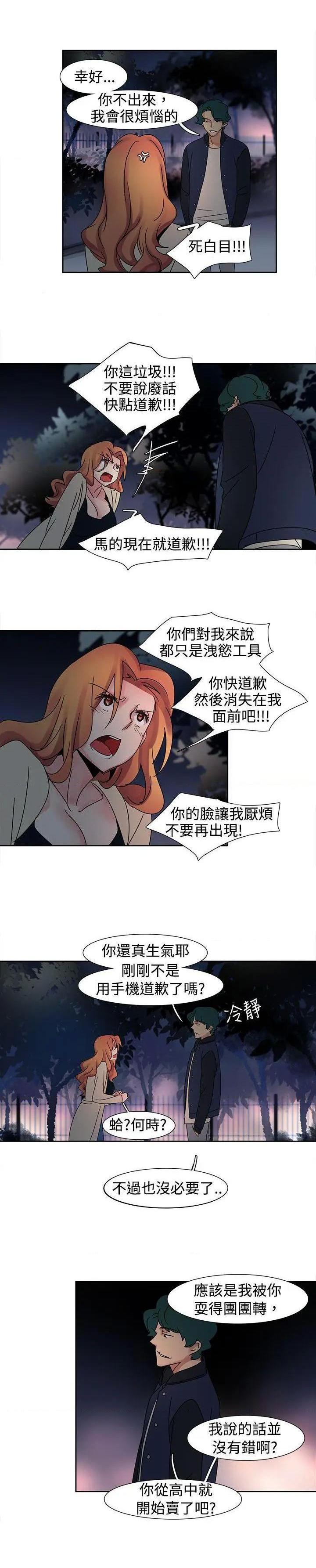 欧菲莉亚[h漫]韩漫全集-欧菲莉亚-第16話 第16話 无删减无遮挡章节图片 